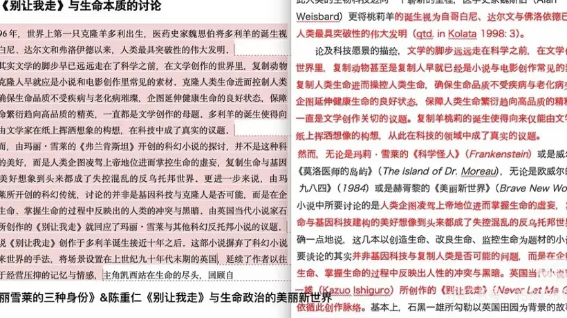 蒋方舟抄袭台湾学者论文,人大认定学术不端撤销学位