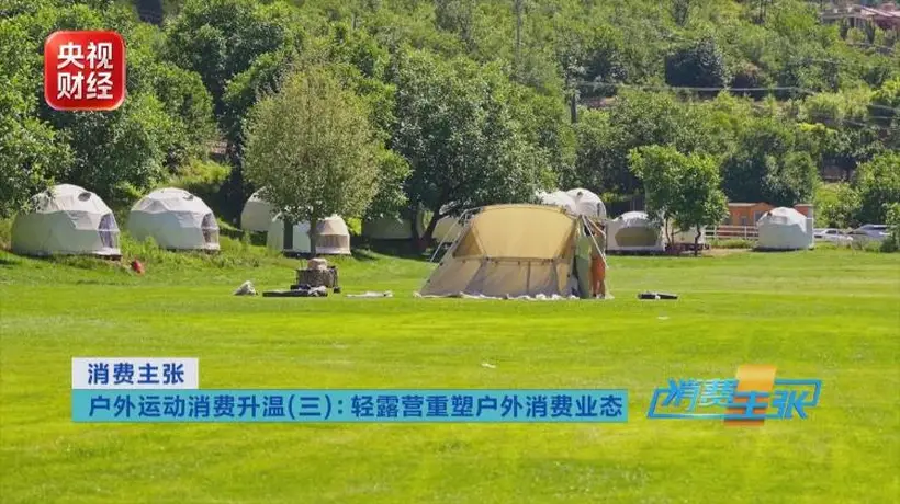 花式露营新风尚:水上运动、低空体验、演艺活动点亮户外生活