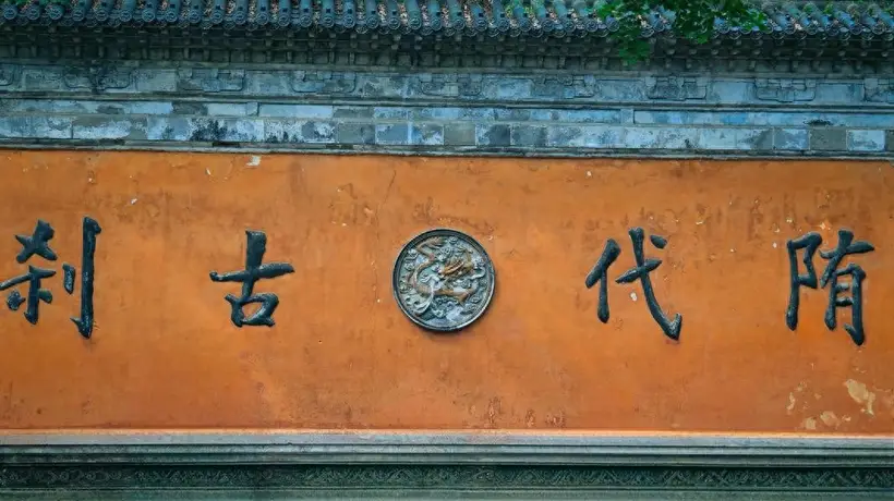 浙江台州国清寺:5A级景区免票开放,2元管饱25元管住
