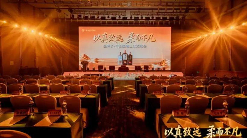 金种子酒战略调整：新品瞄准百元价格带市场