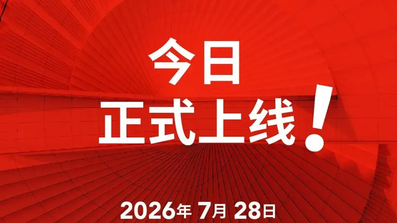 7月24日上海大歌剧院小程序上线 观众可预约体验《托斯卡》《阿依达》等首轮演出