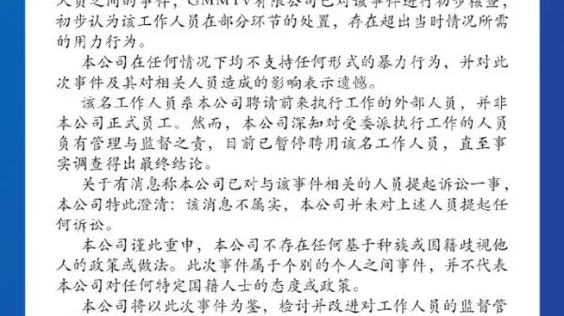 泰国GMMTV活动现场中国女粉丝遭工作人员暴力对待 涉事方回应初步核查结果