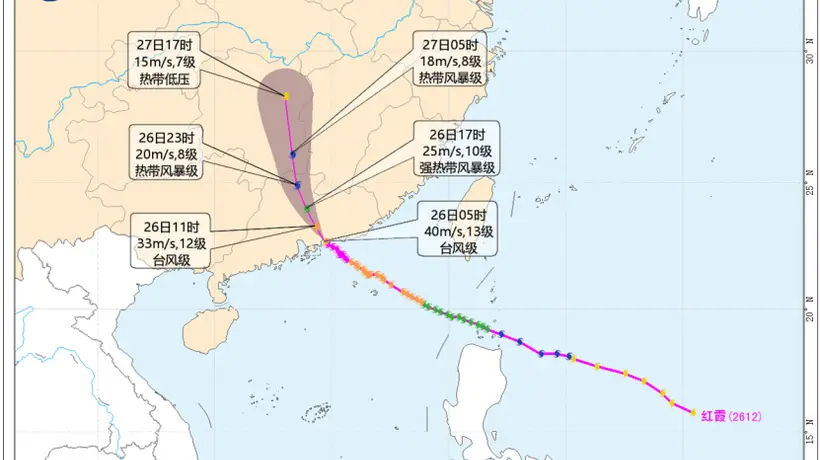 台风“红霞”登陆广东 多地群众需留意大风暴雨及气象预警