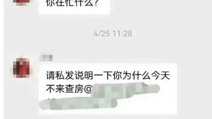 广州医生群聊放话非急事别请假引热议 院方正核查相关情况