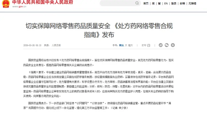 减肥针网购实测曝光：主流平台处方药审核存漏洞，谁来为18岁少女ICU危机担责？