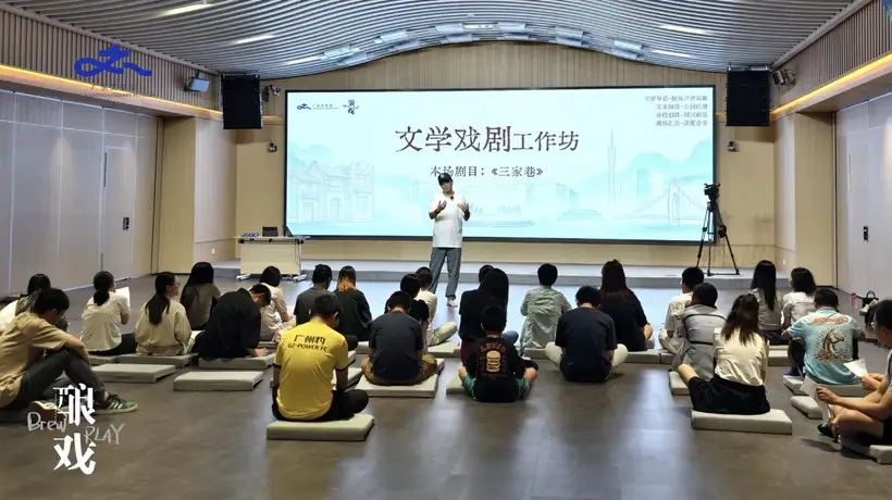 台风天里的沉浸式文学戏遇！《三家巷》工作坊邀零基础市民演活百年西关故事