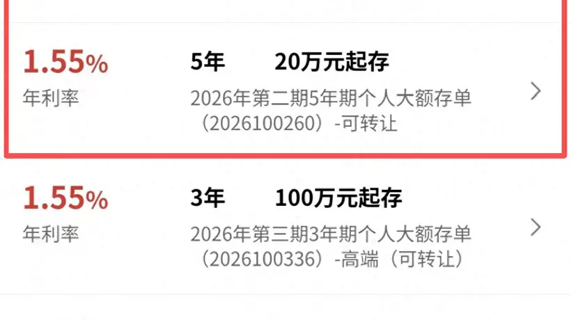 多元参与的金融观察:四大行重启5年期大额存单发行 最高1.6%定价背后藏着怎样的联动逻辑?