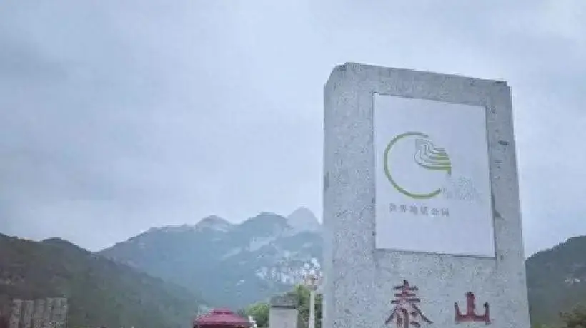 来泰安参与一场沉浸式文化漫步，看遍千年泰山古迹间的多元活动