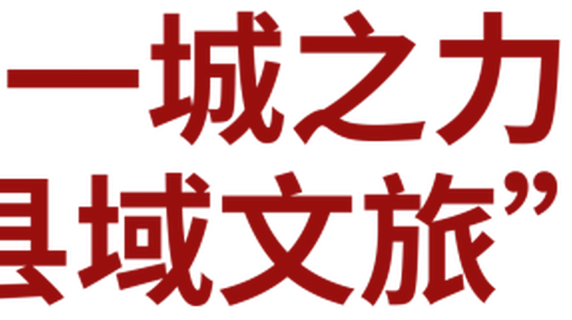 黄山文旅半年揽6项全勤席位 多元活动让游客畅享徽州式旅游新体验