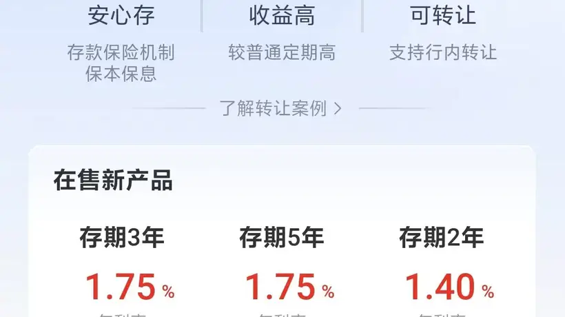 抢5年期大额存单攻略 1.75%高息产品在哪能抢到?