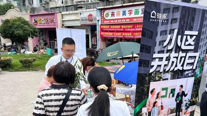 上海链家小区开放日邀业主经纪人客户共聚 沉浸式体验二手房带看新模式