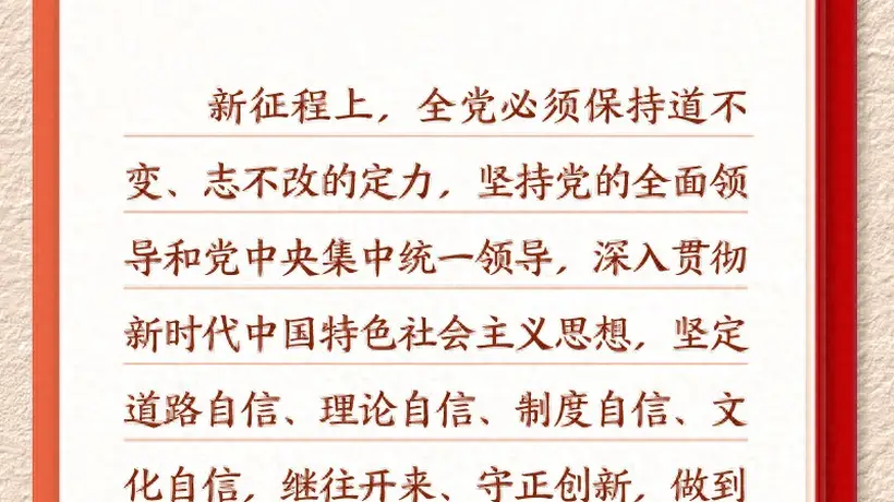 参与“铸魂强党”系列融合报道，领会坚持党的全面领导和党中央集中统一领导的深刻内涵