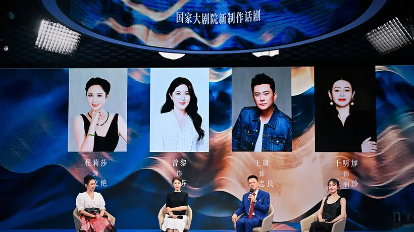 多元活动与观众体验拉满 话剧《一江春水向东流》9月将在国家大剧院开启沉浸式观演之旅