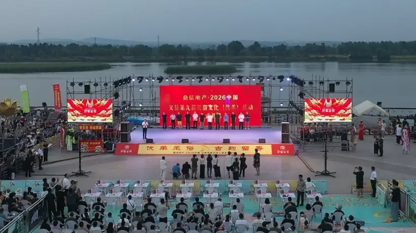 8月义县第九届民俗伏羊活动启幕 多元展演邀市民游客共赴烟火之约