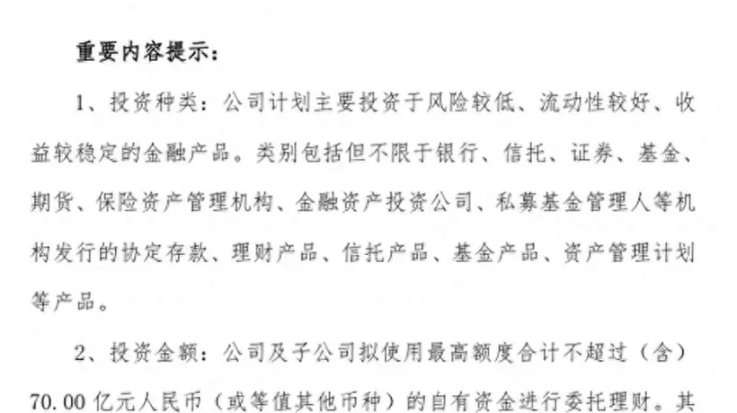 千亿算力龙头斥70亿理财引关注 多元参与主体热背后全市场理财认购规模已“腰斩”