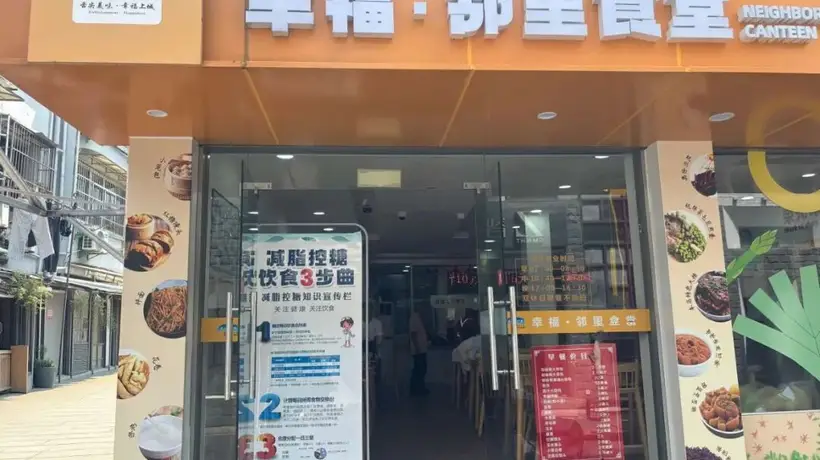 夏日吃出健康幸福感！柳翠井巷邻里食堂推出清爽套餐，老人白领齐参与