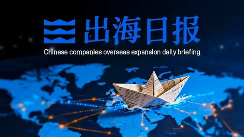 多元领域齐发力 石药研发合作稳步推进 上汽延长合资期限并推海外新车型 宁波远洋开通欧洲滚装航线 菜鸟上线跨境物流服务引参与