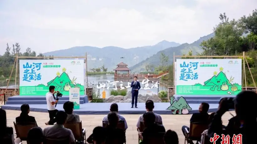 2026山西文旅体验季启幕 多元太行活动等你来参与