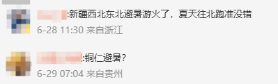暑期准备出去玩的人，你们嘴真严！