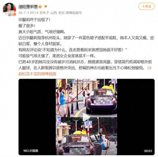 宗馥莉现身杭州街头 身穿蓝色吊带裙 乘坐紫色劳斯莱斯离开