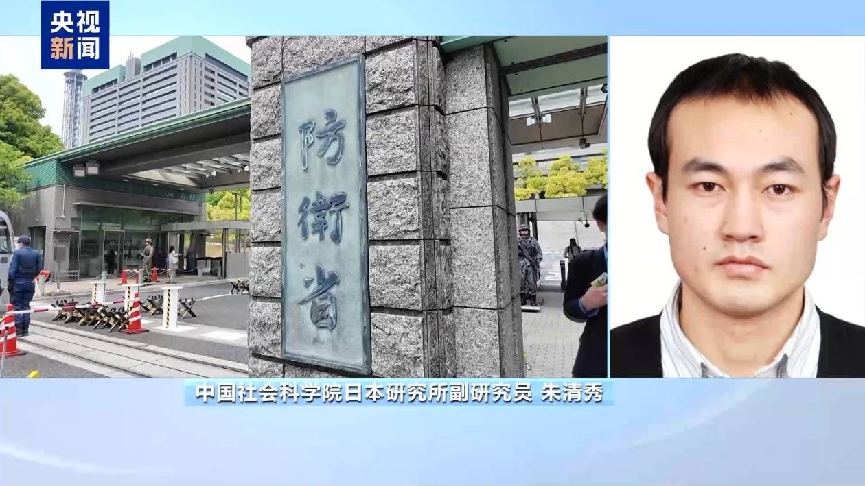 日本筹设防卫涉外机构 暴露推进新型军国主义建设野心