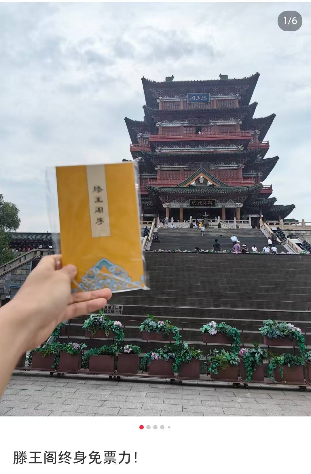 滕王阁景区背古文终身免票活动14天通关210人，通关者：人数比预想中要少