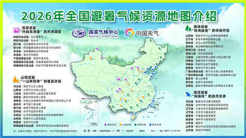 大连入选全国优质避暑目的地