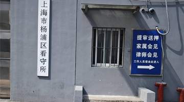 上海杨浦区优选开设赌场罪刑事律师｜专业刑事辩护，多年办案经验