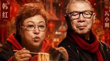 袁立炮轰冯小刚该回家养老！算上《抓特务》票房四次惨败