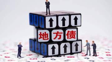 专项债总额破40万亿大关,别被吓倒!数字背后是中国财政稳盘逻辑