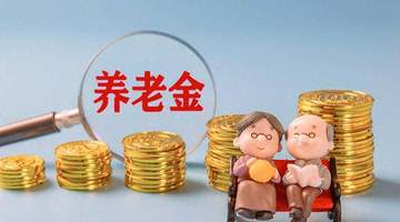 43年超长缴费年限在湖北武汉退休,养老金为啥只有5000多元?