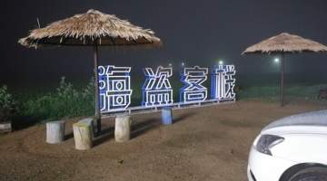 东戴河农家院怎么选？5个维度帮你避开选择误区