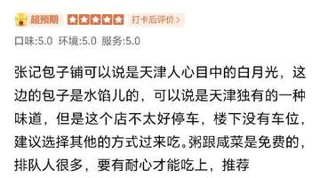 “含人量”100%的必吃榜,在AI浪潮里押注真实世界