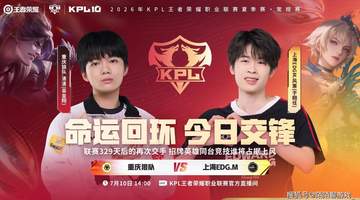 10日前瞻:期待JDG“踩着”AG,达成大场17连胜,WB开启S组质检战!