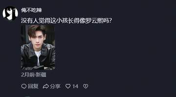 “最美新生儿”火了,像在娘胎做了医美,网友:像罗云熙小时候