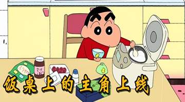 在霓虹小岛，只要有大米饭在，其他都是配菜，就连拉面也不例外