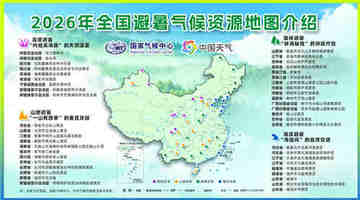 大连入选全国优质避暑目的地