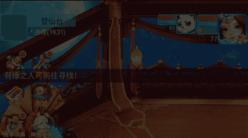 惊喜全靠运气!《逍遥情缘》手游登仙台玩法,随机乐趣直接拉满
