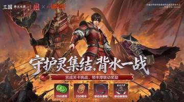 率土之滨×镇魂街曹魏守护灵高燃集结洛阳成团出道