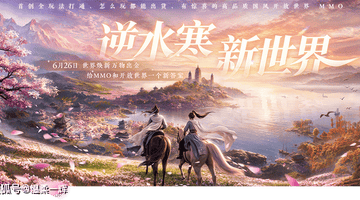 逆水寒新世界如何以技术革新引领市场热潮并创下历史新高