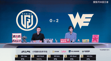 LPL第三赛段燃动五城赛场 观众见证WE连克LGD拿下关键胜局
