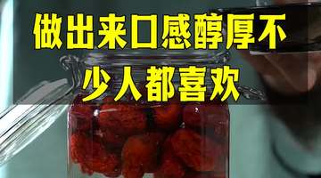 参与人参泡酒搭配的朋友要留意这些小细节,泡出的酒口感醇厚还受众广