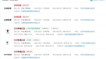 30000家拉面店换新门头 各地顾客尝鲜青海拉面新口味