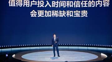 B站举办17周年庆，5分钟以上视频观看时长占比达65%