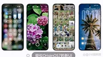 OriginOS 7疑似桌面UI曝光，新UI只是表面，真正升级在体验