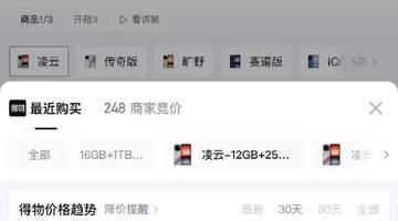 单品最高暴涨1860元!第二波数码涨价潮来袭 “等等党”失策?