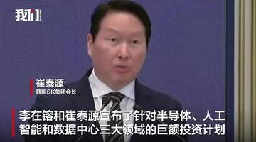 李在明向韩国两大财阀90度鞠躬,感谢巨额投资计划,称两人为“国民英雄”