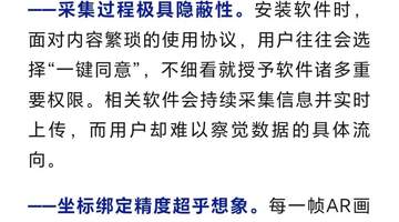 游戏数据竟可能用于军事目的!国安部提醒