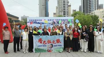甘肃地理标志体验游香巴拉之旅首发团正式启程