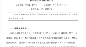 000002,“输血”,换总裁